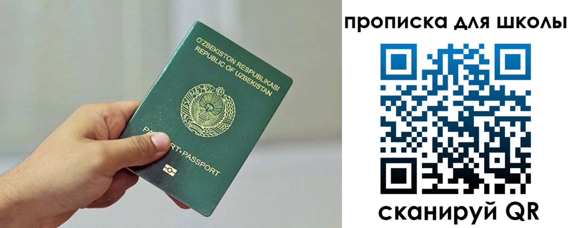 временная регистрация в Уварово
