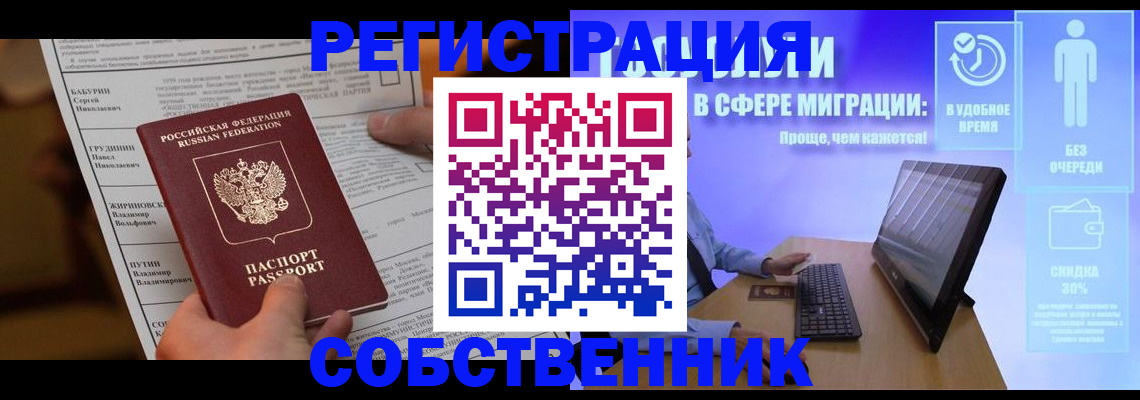 временная регистрация адрес в Уварово