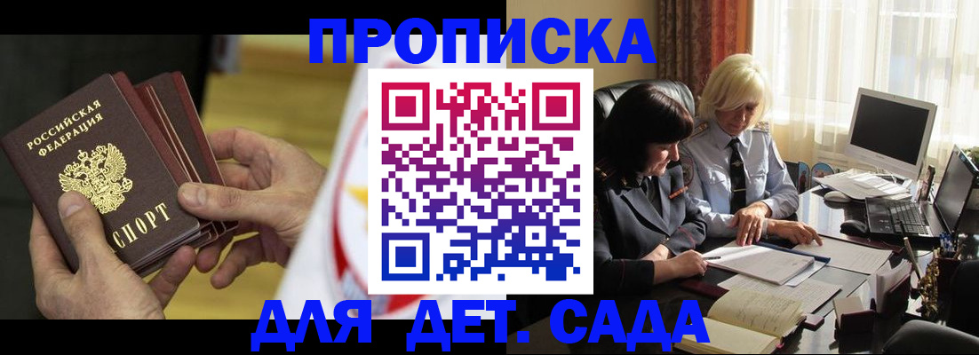 временная регистрация законно в Уварово