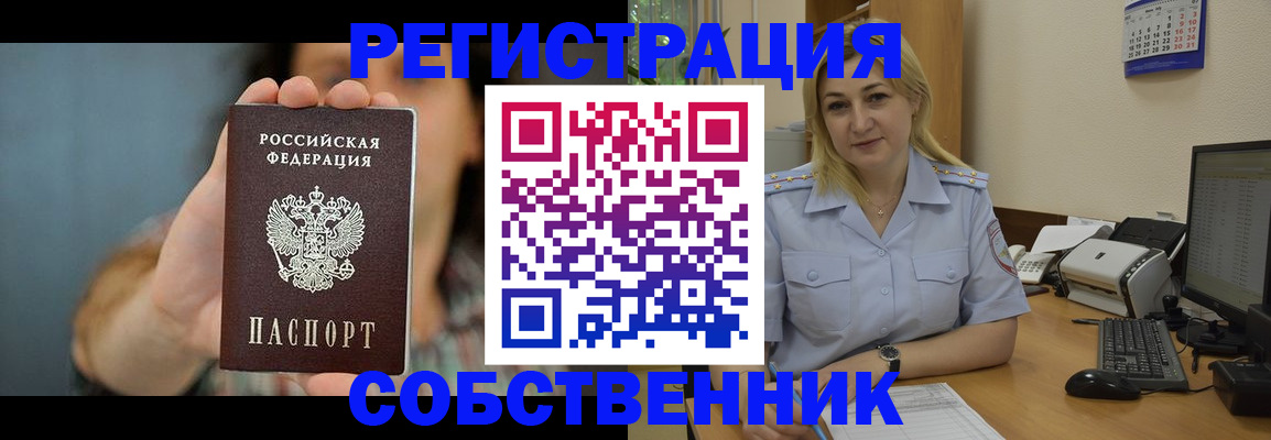 прописка 2025 в Уварово