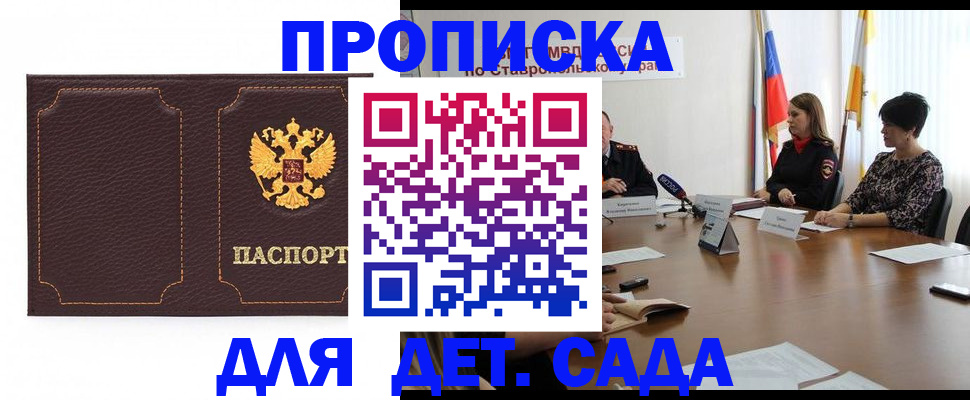 пропишу в квартире в Уварово