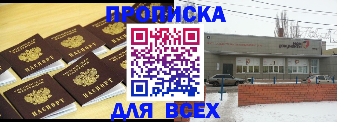 регистрация в Уварово
